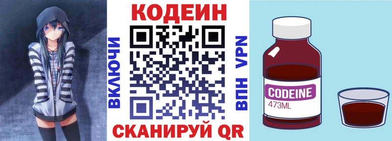 купить   Оленегорск  Кодеиновый сироп Lean Purple Drank 