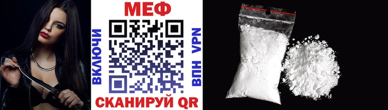 МЕФ кристаллы  Оленегорск 